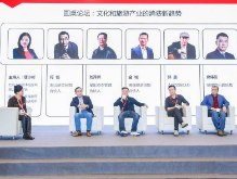 聚焦文化金融融合大发展 2019中国文化金融峰会盛大开幕