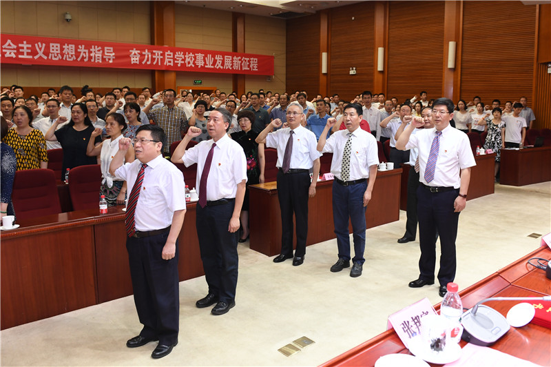 学校举行庆祝中国共产党成立97周年暨表彰大会 [2018-07-01]